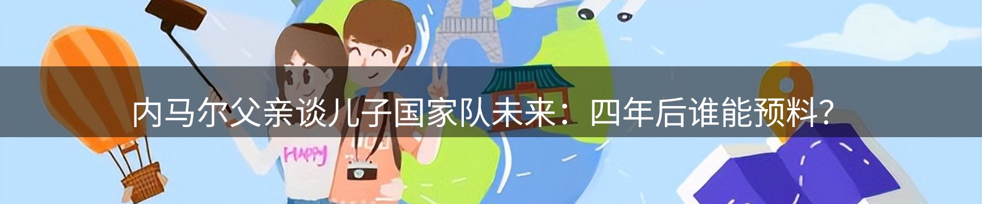 资讯趋势