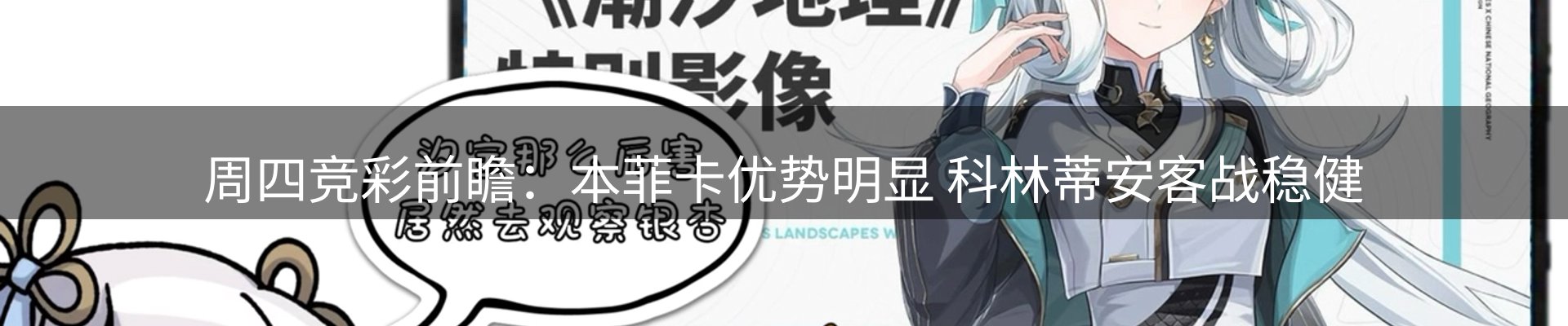 资讯趋势