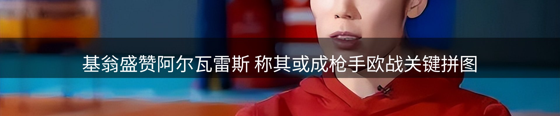 资讯趋势