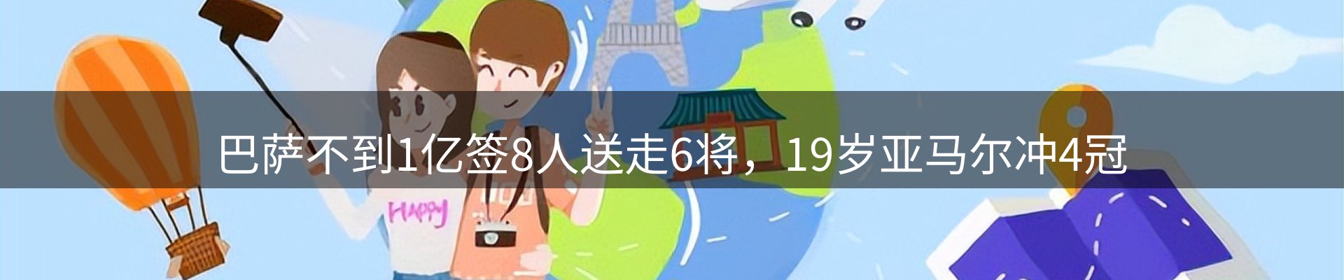 资讯趋势