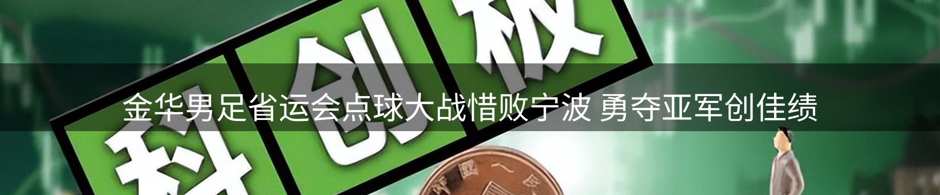 资讯趋势
