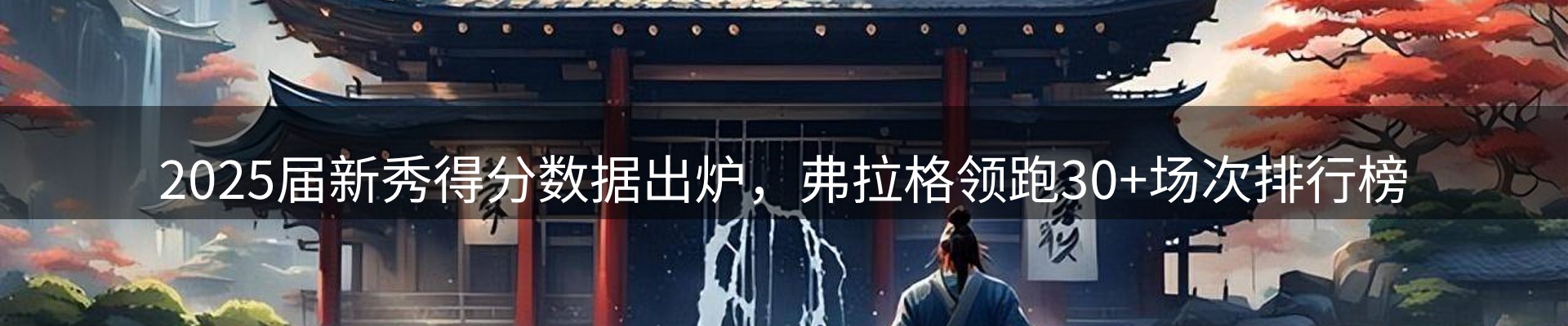 资讯趋势
